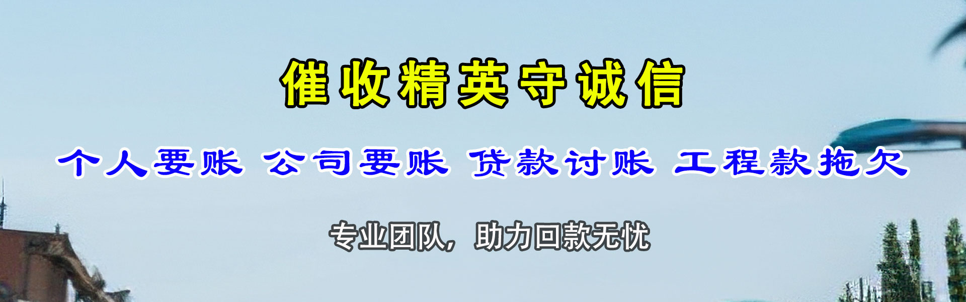 龙湖清数公司