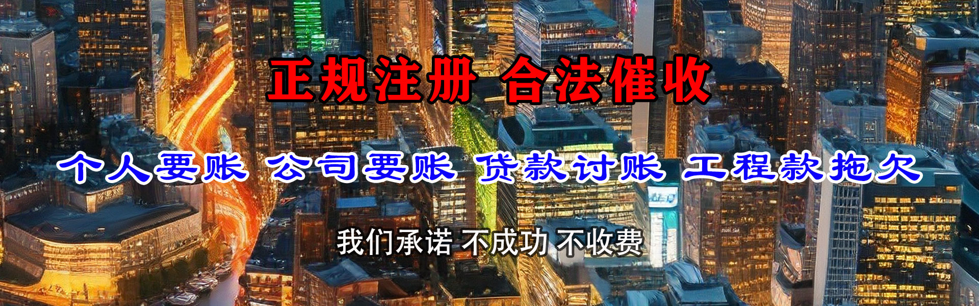 龙湖追债公司